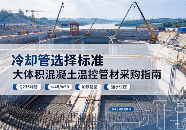 金门冷却管选择标准